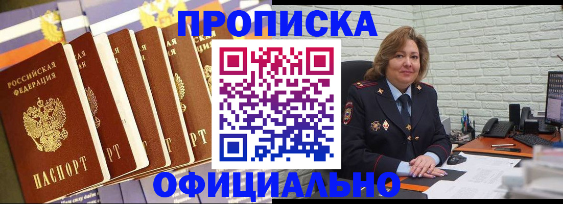 временная регистрация законно в Мегионе