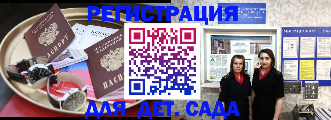 временная регистрация надежно в Мегионе