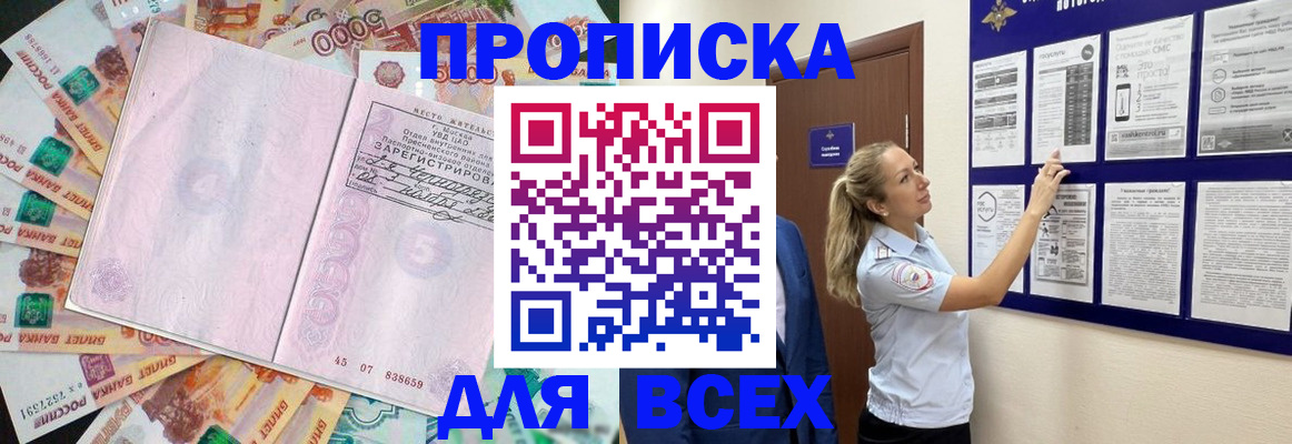 временная регистрация в квартире в Мегионе