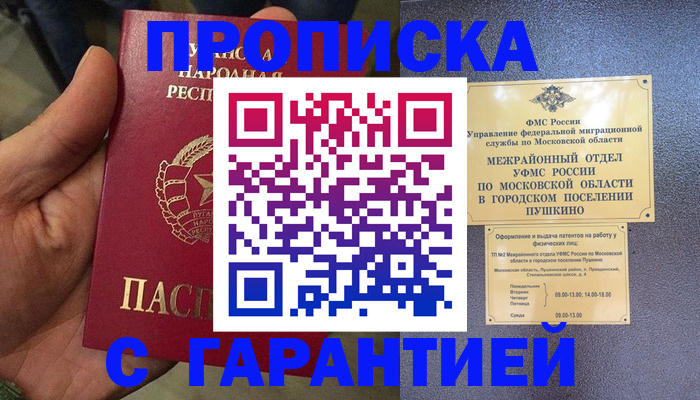 прописка для военкомата в Мегионе