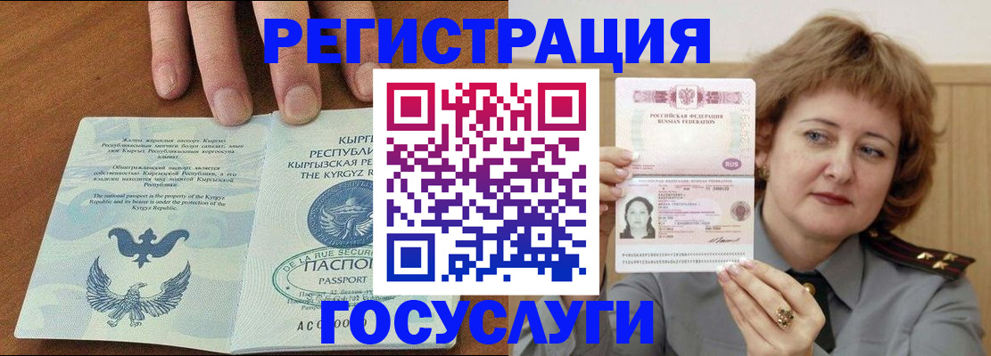 прописка для военкомата в Мегионе