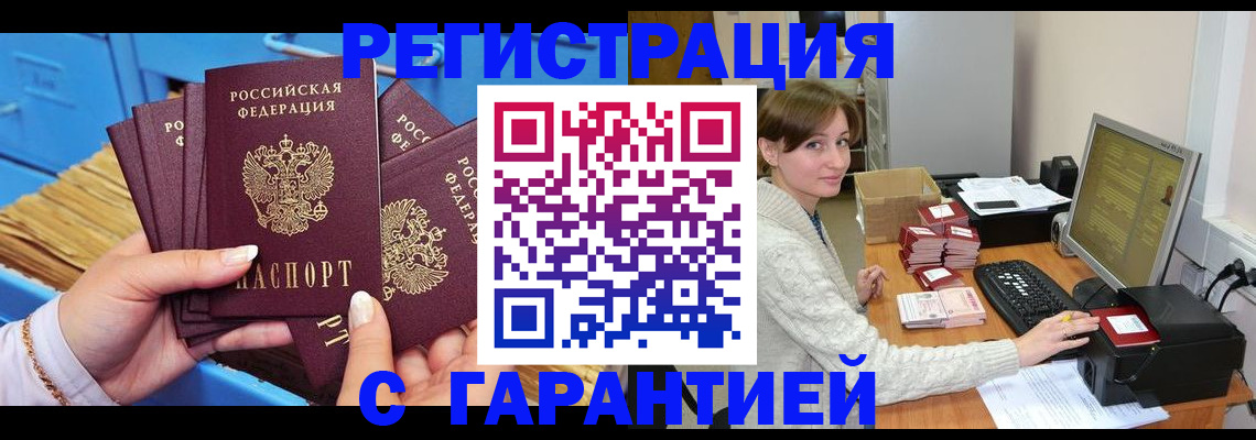 прописка поиск в Мегионе