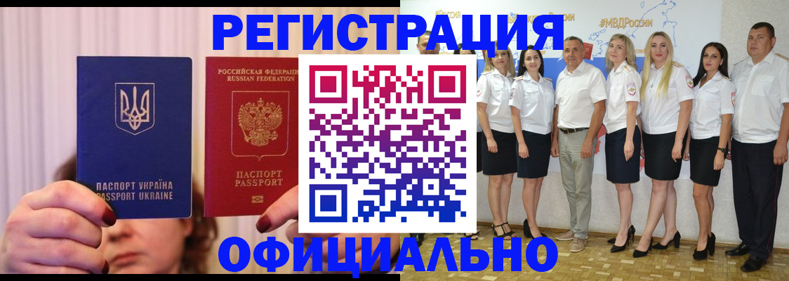 прописка в Мегионе