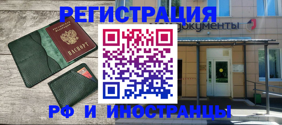 прописка ребенка в Мегионе